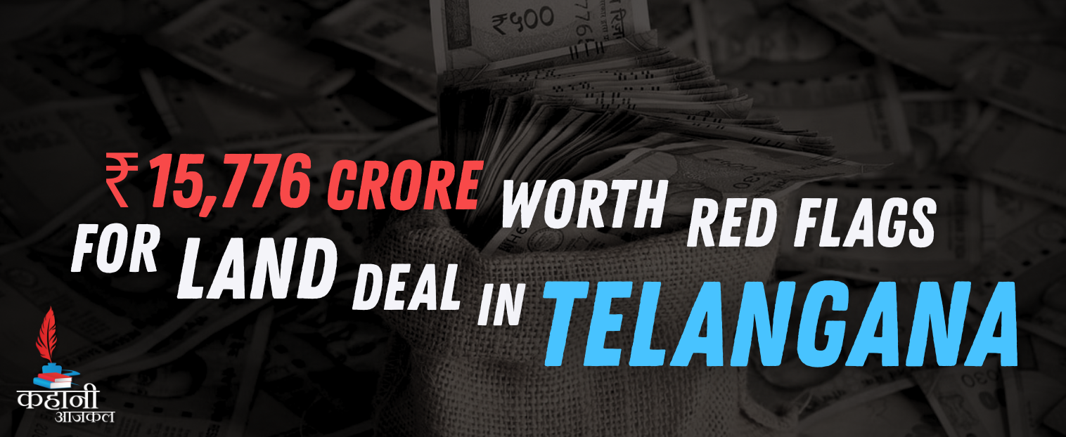  ₹15,776 Crore Repayment Raises Red Flags in Kancha Gachibowli Land Deal